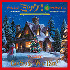 画像をギャラリービューアに読み込む, ＃Ｗ．ウイック 作 ＃サンタクロース : ウイツクウオルタ-W : Santa Claus : Wetuku Ulta-W : 9784097260844

