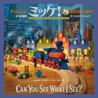 おもちゃとっきゅう Ｗ．ウィック　作 ｳｲﾂｸｳｵﾙﾀ-W 小学館 小学館 :9784097260882
