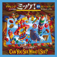 画像をギャラリービューアに読み込む, #Ｗ．ウィック #まほうとふしぎのくに# 9784097267850 :9784097267850

