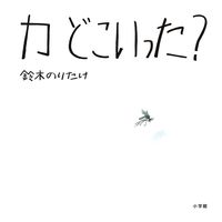 Load image into Gallery viewer, #NoritakeSuzuki #WheresMyBag?
