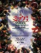 画像をギャラリービューアに読み込む, ＃Ｊ．マルゾーロ ＃ミッケ！クリスマス : マルゾ-ロジ-ンJ : Mikke! Christmas : Marzo Rosin J : 9784097270652
