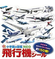 #小学館 #小学館の図鑑ＮＥＯ飛行機シール