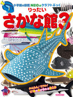 3D Fish Picture Book - Written by Masanori Kamiya (Shogakukan: 9784097350125)