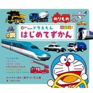 ＃藤子・Ｆ・不二雄 ＃はじめてずかん　のりもの　えいごつき ﾌｼﾞｺｴﾌﾌｼﾞｵF 小学館 0さいからの ドラえもん はじめてずかん のりもの えいごつき : Fujiko F. Fujio Beginner's Guide to Vehicle English :9784097353072