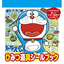 画像をギャラリービューアに読み込む, ＃藤子・Ｆ・不二雄 ＃ドラえもん　ひみつ道具シールブック ﾌｼﾞｺｴﾌﾌｼﾞｵF 小学館 ドラえもん ひみつ道具シールブック (まるごとシールブック) : Fujiko F. Fujio Doraemon secret tool sticker book :9784097355731
