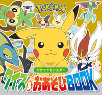 画像をギャラリービューアに読み込む, ポケットモンスター クイズ＆おあそびＢＯ --- 小学館 :9784097360612
