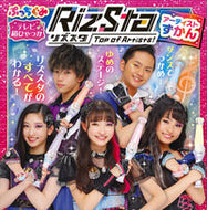 #MiyokoYamamoto #RizSta-TopOfArtists!