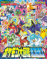 ポケモン大図鑑１０２０＋ --- 小学館 :9784098000050
