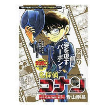 画像をギャラリービューアに読み込む, ＃青山　剛昌　著 ＃名探偵コナン　ミステリートレイン ｱｵﾔﾏｺﾞｳｼﾖｳ 小学館 名探偵コナン 76 ミステリートレイン: マイファーストビッグ (My First Big) : Written by Gosho Aoyama Detective Conan M : Written by Gosho Aoyama Detect :9784098031139
