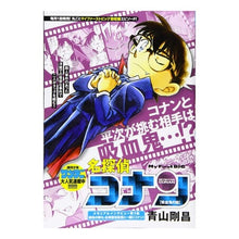 画像をギャラリービューアに読み込む, 名探偵コナン　吸血鬼の館
