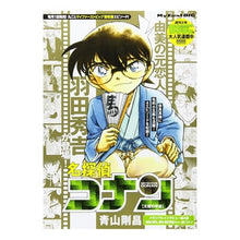 画像をギャラリービューアに読み込む, 名探偵コナン　太閤の手筋
