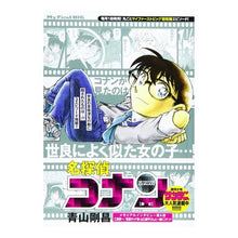 画像をギャラリービューアに読み込む, 名探偵コナン　赤女
