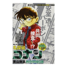 Load image into Gallery viewer, 名探偵コナン　ゼロ
