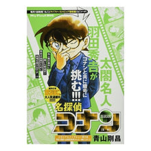 画像をギャラリービューアに読み込む, 名探偵コナン　王手
