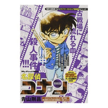 画像をギャラリービューアに読み込む, 名探偵コナン　啄木鳥
