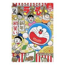 画像をギャラリービューアに読み込む, ドラえもん　新年大騒動！！編
