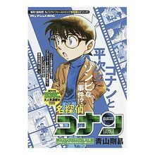 画像をギャラリービューアに読み込む, 名探偵コナン　ゾンビブレイド
