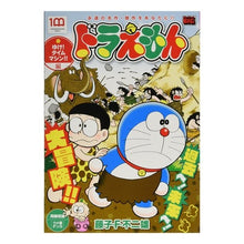 画像をギャラリービューアに読み込む, ドラえもん　ゆけ！タイムマシン！！編

