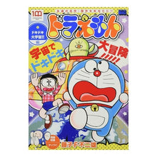画像をギャラリービューアに読み込む, ドラえもん　ドキドキ大宇宙！！編
