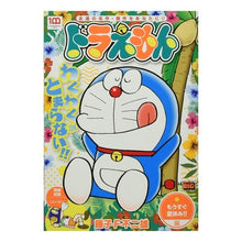 Load image into Gallery viewer, ドラえもん　もうすぐ夏休み！！編
