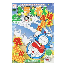 Load image into Gallery viewer, ＃藤子・Ｆ・不二雄　著 ＃ドラえもん　真夏のドラえもん！！編 ﾌｼﾞｺｴﾌﾌｼﾞｵ 小学館 ドラえもん 237 真夏のドラえもん!!編: マイファーストビッグ (My First BIG) : Written by Fujiko F. Fujio Doraemon : Written by Fujiko F. Fujio Dor :9784098035175
