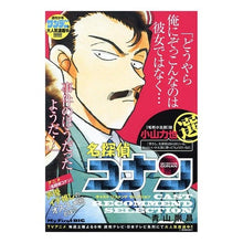 画像をギャラリービューアに読み込む, ＃青山剛昌 ＃名探偵コナンキャストセレクシ　小山力也選 ｱｵﾔﾏｺﾞｳｼﾖｳ 小学館 名探偵コナンキャストセレク 7 小山力也 選: MFB (My First BIG) : Gosho Aoyama Detective Conan cast selection  : Gosho Aoyama Detective Conan c :9784098038275
