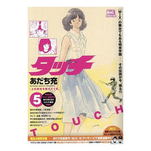 画像をギャラリービューアに読み込む, ＃あだち充 ＃タッチ　上杉和也を超えてくれ ｱﾀﾞﾁﾐﾂﾙ 小学館 タッチ 5 上杉和也を超えてくれ: マイ・ファースト・ビッグ (My First BIG) : Mitsuru Adachi Touch, surpass Kazuya Uesugi :9784098038657

