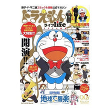 画像をギャラリービューアに読み込む, ＃藤子・Ｆ・不二雄 ＃ドラえもんｌｉｆｅ　２０２４春号 ﾌｼﾞｺｴﾌﾌｼﾞｵ 小学館 ドラえもんｌｉｆｅ ２０２４春号 (My First BIG) : Fujiko F. Fujio Doraemon life 2024 spring issue :9784098043767
