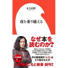 画像をギャラリービューアに読み込む, 夜を乗り越える
