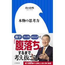 画像をギャラリービューアに読み込む, 本物の思考力
