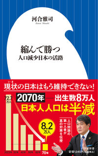 #MasashiKawai #ShrinkAndWin