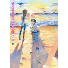 画像をギャラリービューアに読み込む, ＃山本崇一朗 ＃からかい上手の高木さん　　１３ ﾔﾏﾓﾄｿｳｲﾁﾛｳ 小学館 からかい上手の高木さん (13) (ゲッサン少年サンデーコミックス) : Soichiro Yamamoto Mr. Takagi who is good at teasing 13 :9784098500345
