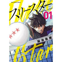 Load image into Gallery viewer, スリースター　　　１ Kajisaosam Three Star 1
