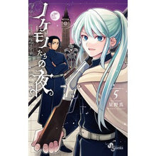画像をギャラリービューアに読み込む, ノケモノたちの夜　　　５
