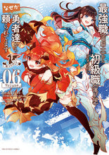 画像をギャラリービューアに読み込む, #幸路 #最強職《竜騎士》から初級職《運び屋》６
