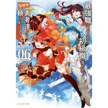 画像をギャラリービューアに読み込む, 最強職《竜騎士》から初級職《運び屋》　６
