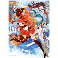 最強職《竜騎士》から初級職《運び屋》　６