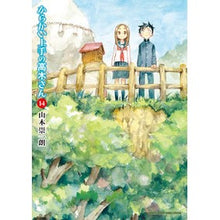 画像をギャラリービューアに読み込む, ＃山本崇一朗 ＃からかい上手の高木さん　　１４ : ヤマモトソウイチロウ : Mr. Takagi who is good at teasing 14 : Soichiro Yamamoto : 9784098502103
