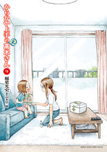 画像をギャラリービューアに読み込む, ＃稲葉 光史 ＃からかい上手の（元）高木さん　　　９ : イナバミフミ : Mr. Takagi (former) who is good at teasing 9 : Inabami Fumi : 9784098502127 :9784098502127
