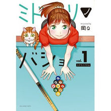 画像をギャラリービューアに読み込む, ミドリノバショ　　　１ Okakiu-Q Midori no Basho 1
