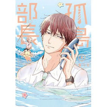 画像をギャラリービューアに読み込む, 孤島部長　　　４ Yatsumitumu Solitary Island Manager 4
