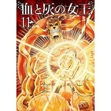 Load image into Gallery viewer, 血と灰の女王　　１１ Bacco hajime Queen of Blood and Ash 11
