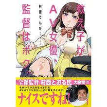 画像をギャラリービューアに読み込む, 教え子がＡＶ女優、監督はボク。　　　１
