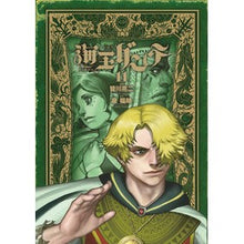 画像をギャラリービューアに読み込む, 海王ダンテ　　１１
