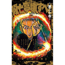 画像をギャラリービューアに読み込む, ＃藤田和日郎 ＃双亡亭壊すべし　　２０ ﾌｼﾞﾀｶｽﾞﾋﾛ 小学館 双亡亭壊すべし (20) (少年サンデーコミックス) : Kazuhiro Fujita Souutei should be destroyed 20 :9784098502769
