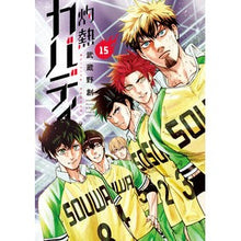 画像をギャラリービューアに読み込む, 灼熱カバディ　　１５
