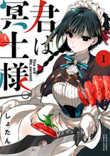 画像をギャラリービューアに読み込む, #しょたん #君は冥土様。１ :9784098503063
