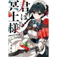 画像をギャラリービューアに読み込む, 君は冥土様。　　　１
