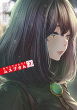 画像をギャラリービューアに読み込む, あそこではたらくムスブさん　３ モリタイシ ﾓﾘﾀｲｼ 小学館 小学館 :9784098503476

