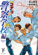 #新井隆広 #名探偵コナン警察学校編ＷｉｌｄＰ下